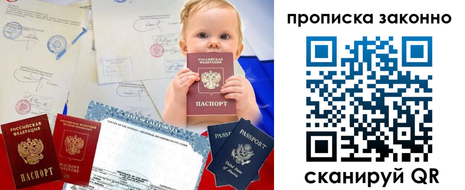 временная регистрация для школы в Нижнекамске