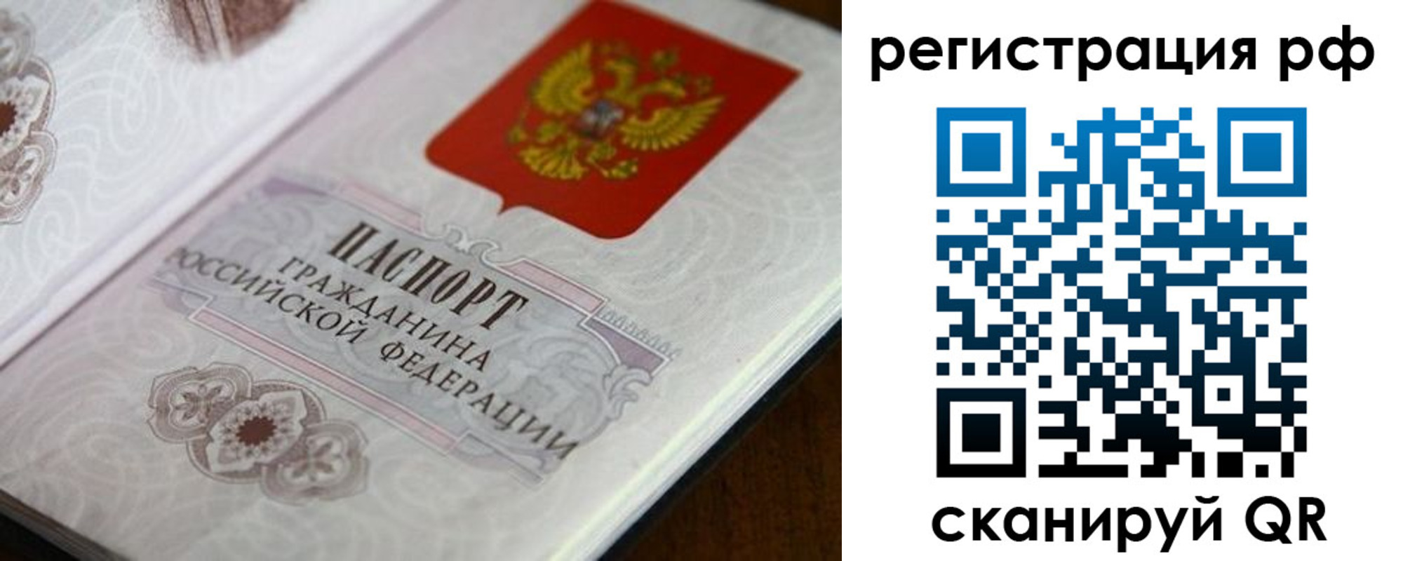 прописка для работы в Нижнекамске