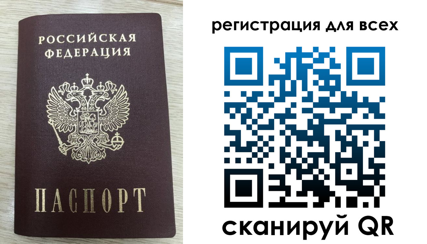 прописка в Нижнекамске