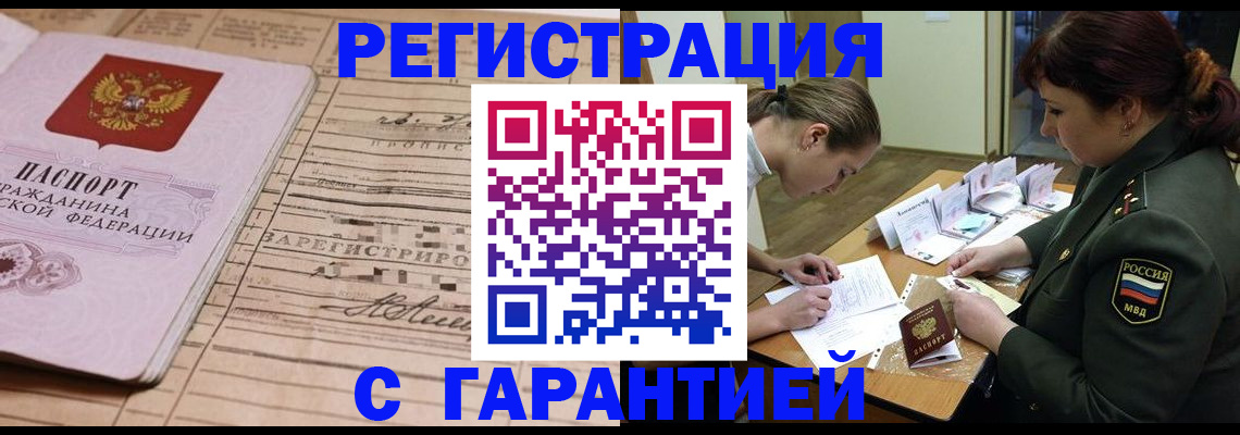 временная регистрация в Нижнекамске