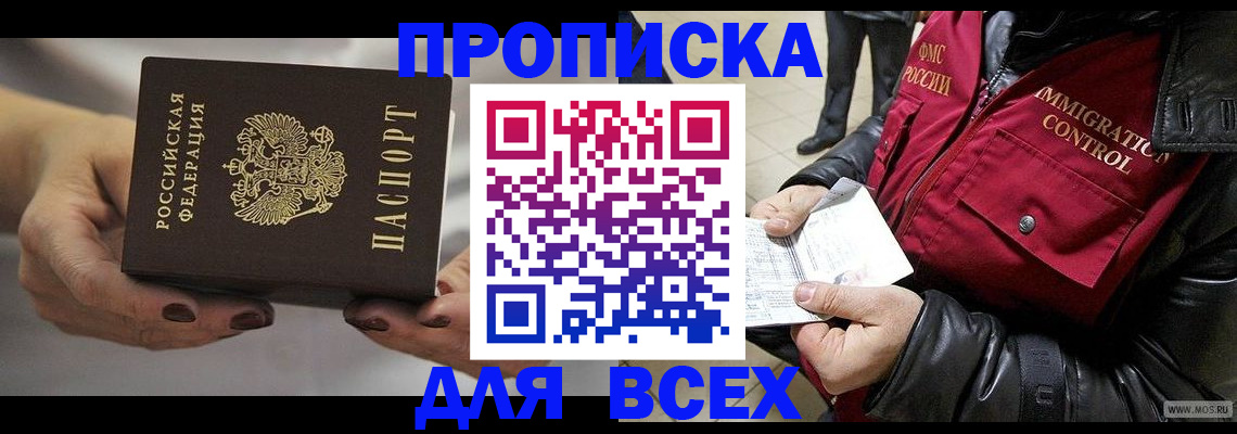 временная регистрация законно в Нижнекамске