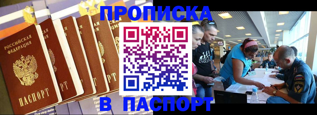прописка для школы в Нижнекамске