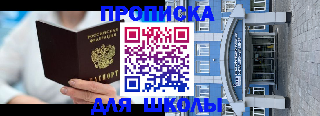 прописка ребенка в Нижнекамске