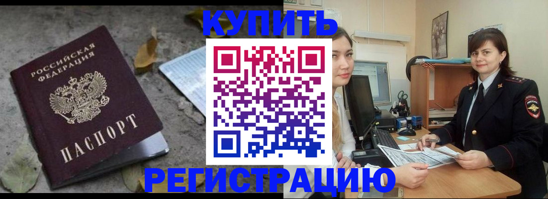 прописка гарантия в Нижнекамске