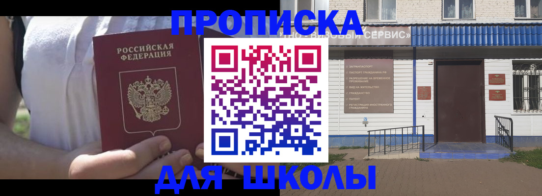 прописка для кредита в Нижнекамске