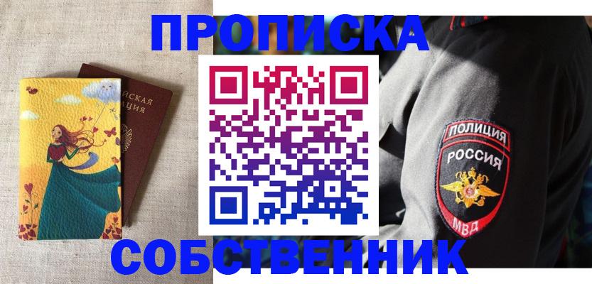 временная регистрация адрес в Нижнекамске