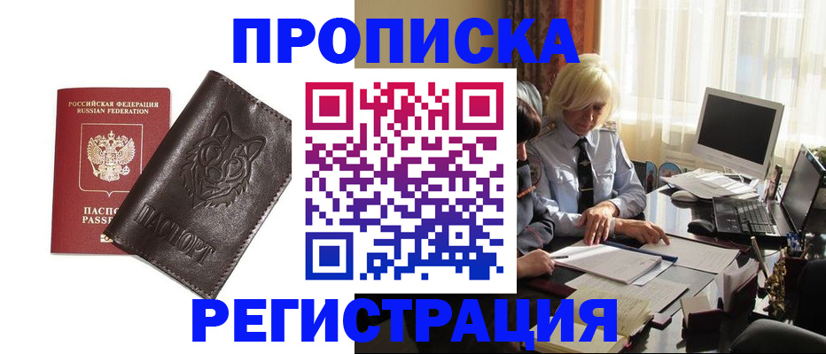 прописка для кредита в Нижнекамске