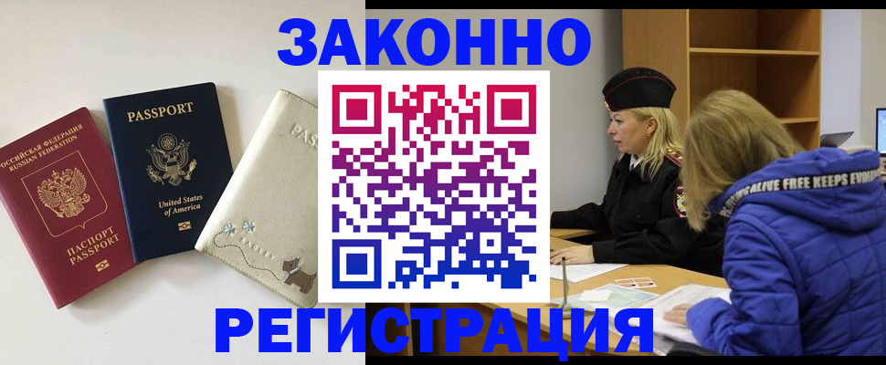 временная регистрация надежно в Нижнекамске