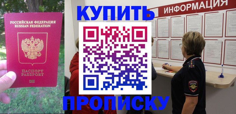 временная регистрация надежно в Нижнекамске