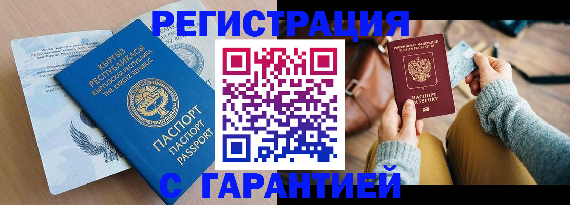 временная регистрация адрес в Нижнекамске