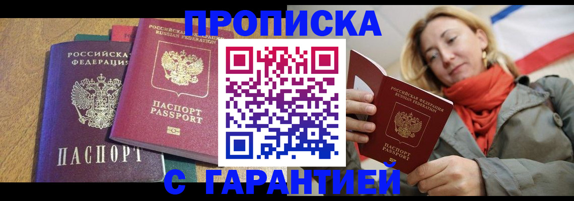 прописка ребенка в Нижнекамске