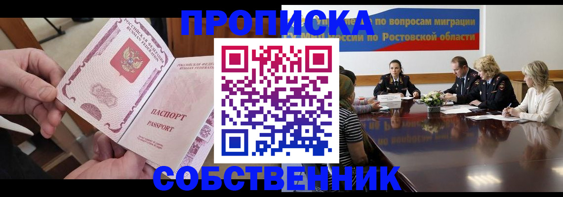 временная регистрация законно в Нижнекамске